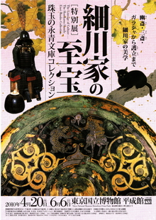 hosokawaIMG_1