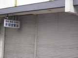 kofukudo