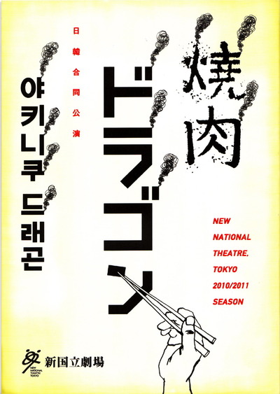 yakiniku_1