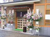 takanashitofu