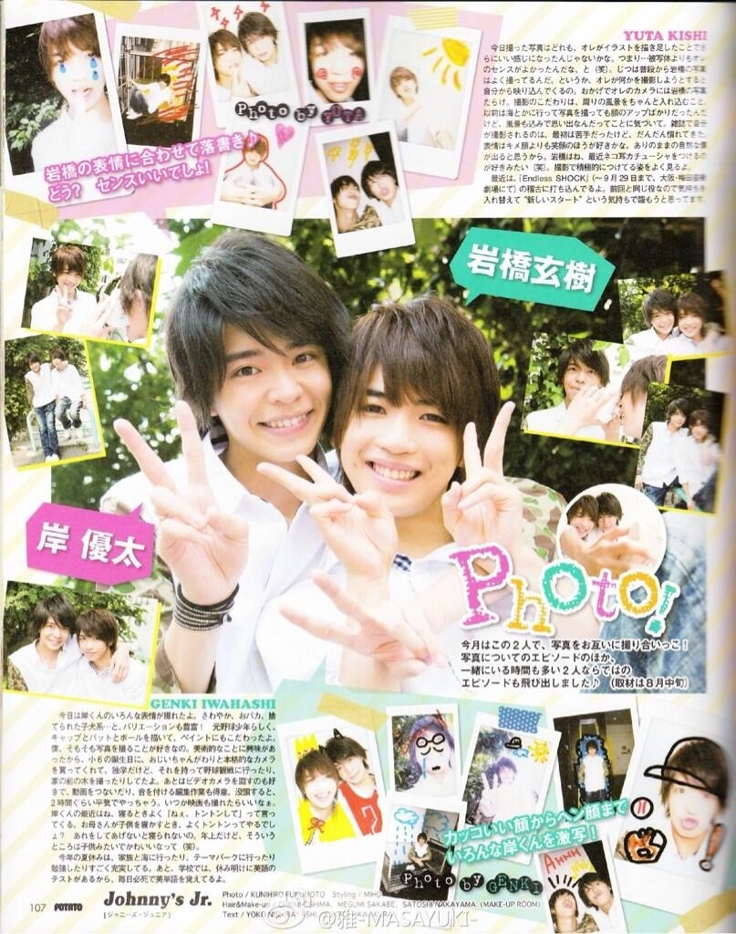 P誌 岸優太と岩橋玄樹の可愛すぎる関係について ジャニナレまとめ P誌 岸優太と岩橋玄樹の可愛すぎる関係について ジャニナレまとめ