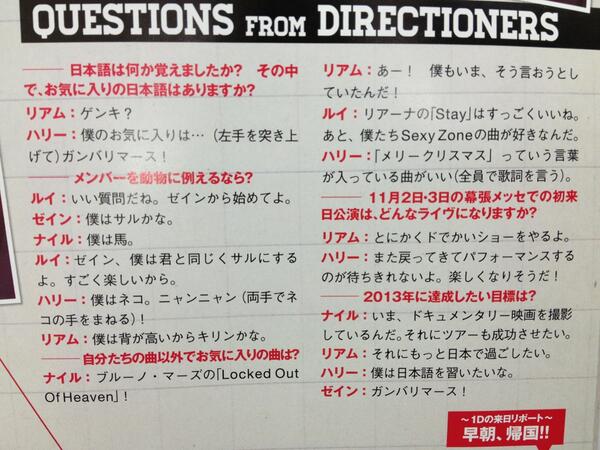 1dことone Directionの好きな日本語は セクゾン www ジャニナレまとめ 1dことone Directionの好きな日本語は セクゾン www ジャニナレまとめ