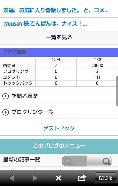 赤電の鉄道撮影記