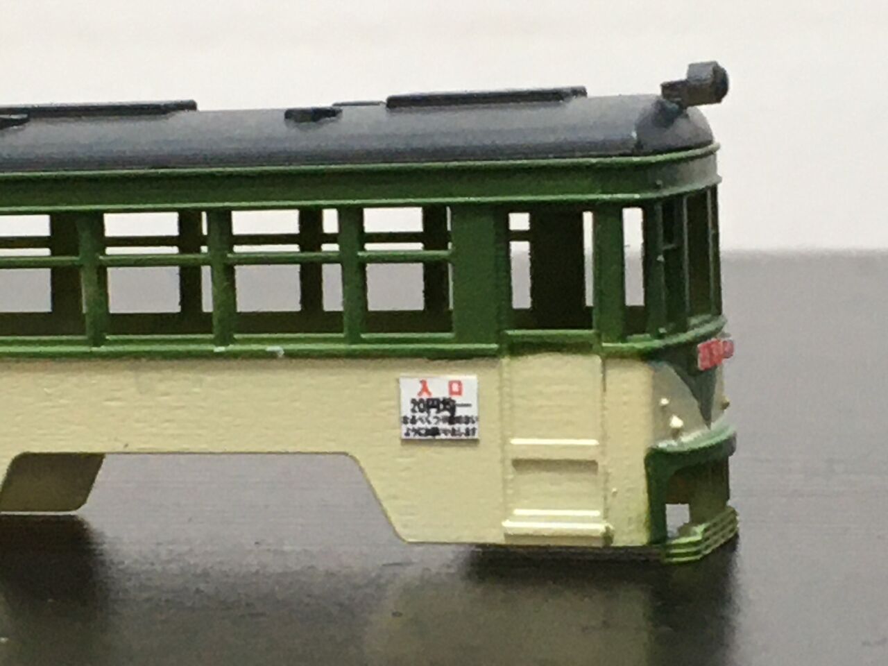 玉電デハ70 連結2人のりタイプ : 一間斎の部屋