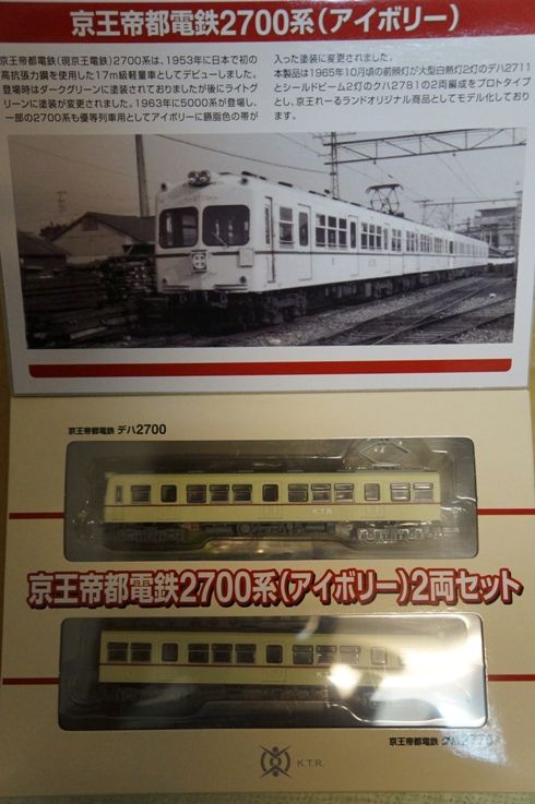 トミーテック 鉄道コレクション 京王2700系2両セット 事業者限定