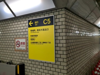 場所行き方 そば千 そばせん馬喰町 馬喰横山 出口C5