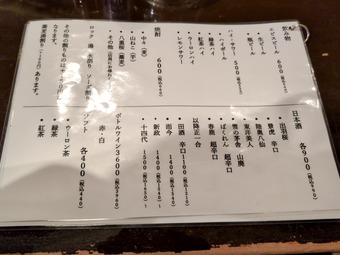 夜メニュー 新橋 虎徹 こてつ ランチ しらす丼 焼き魚丼