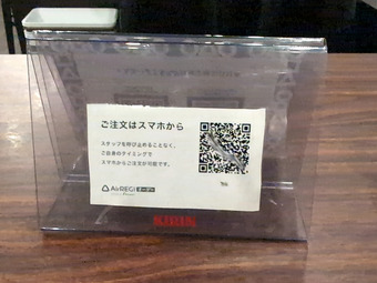 メニューQRコード 新橋おでんバー うまみ ランチ