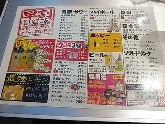 新橋へそ 0号店 ドリンクメニュー
