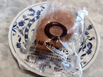 森下 カトレア 元祖カレーパン cattlea