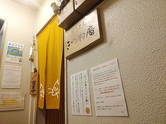 銀座ランチ 東銀座 京うどんきつね庵 きつねあん 光生ビル