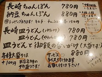 新橋駅前ビル 三芳八 みよしや ランチメニュー