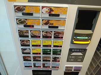 新橋 カレー ゴッホ メニュー 新橋駅前ビルランチ