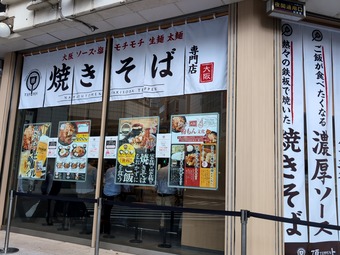 店頭 ニュー新橋ビル 大阪焼きそば専門店 頂上 TEPPEN てっぺん