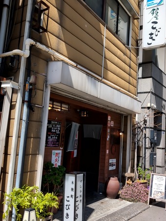 店頭 銀座 こびきランチ 銀座ランチ