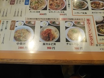 メニュー 有楽町 謝謝ラーメン シェイシェイ シャシャ シェシェ