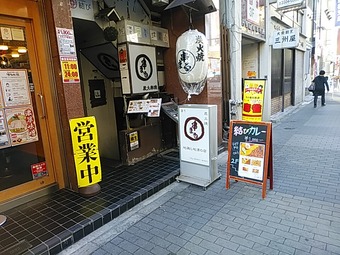 新橋 BAR 結び MUSUBI むすび ランチカレー 新橋ランチ