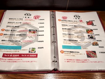料理メニュー 門前仲町 居酒屋ずもな 喫煙可能