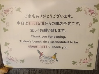 京橋ランチ 3丁目のカレー屋さん 注意事項開店