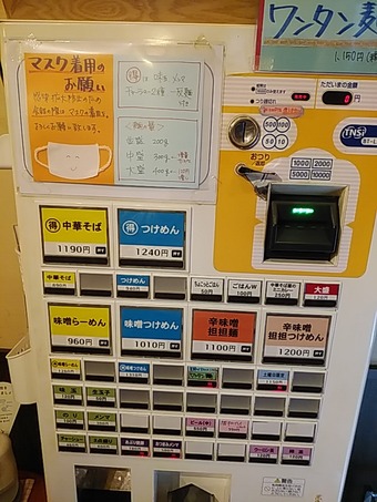 新橋ランチ き楽 新橋きらく 新橋ラーメン メニュー