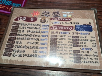 メニュー 新橋 沖縄料理 源さん げんさん