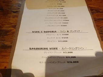 ドリンクメニュー 松陰神社前 ポートレート Portlate