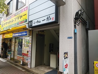 銀座ランチ 銀座ラーメン 銀座一郎 一朗 イチロー
