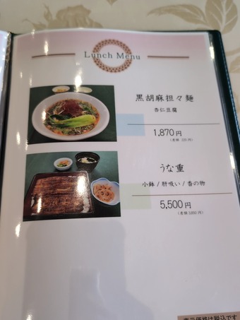 ランチ レストランメニュー 泉カントリー倶楽部 住友不動産