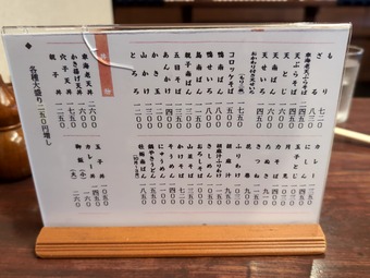メニュー ランチ 銀座 そば所よし田 ランチ 銀座ランチ