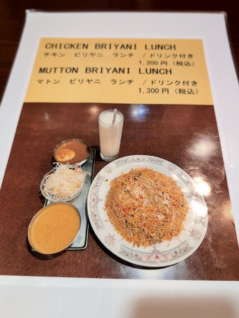 ランチメニュー 新橋カレー ルミナ RUMINA 新橋印度料理