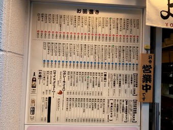 メニュー よもだそば有楽町店 立ち食いそば