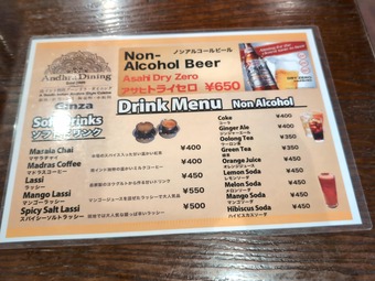 メニュー ランチ 銀座宝町京橋 アーンドラダイニング Andhra Dining