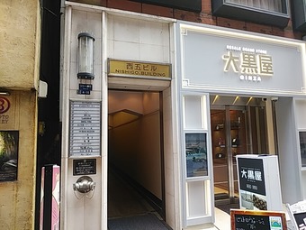 銀座ランチ 銀座ラーメン 小料理稲葉味噌ラーメン 白坂ママ 白坂亜紀