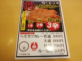 新橋ランチ 新橋へそ烏森口店 ワンコイン ランチメニュー