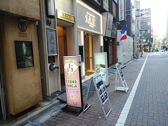 銀座ランチ シーバードコロニー SeabirdColony 大黒屋 西五ビル