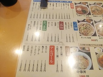 メニュー 有楽町 謝謝ラーメン シェイシェイ シャシャ シェシェ