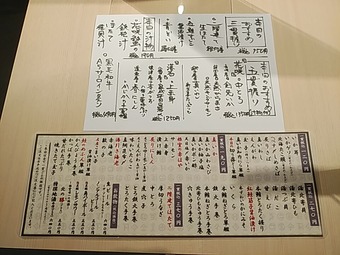 新橋 立食い寿司根室花まる メニュー