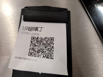 QRコード ランチメニュー カレッタ汐留 汐留横丁