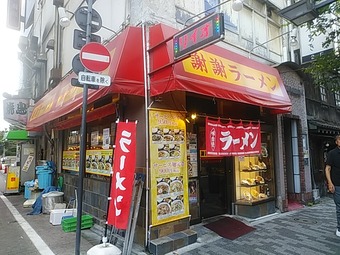店頭 銀座ランチ 有楽町 謝謝ラーメン シェイシェイ シャシャ