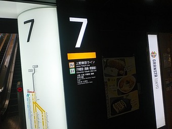 店頭 まいせん食堂 まい泉 まいせん東京駅改札内 東京駅構内