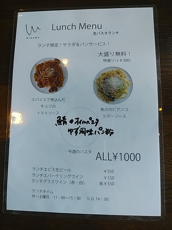 新橋ランチ 新橋駅前ビル パスタ minamo ミナモ ランチメニュー