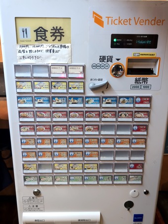 券売機メニュー 仙台 福はら 立ち食いそば