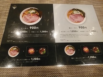 ランチメニュー 新橋ランチ ラーメンゴッソウ RAMEN GOSSOU