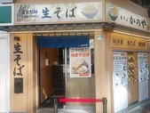 かのや 新橋駅銀座口店