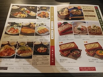 銀座 土風炉 とふろ ランチメニュー