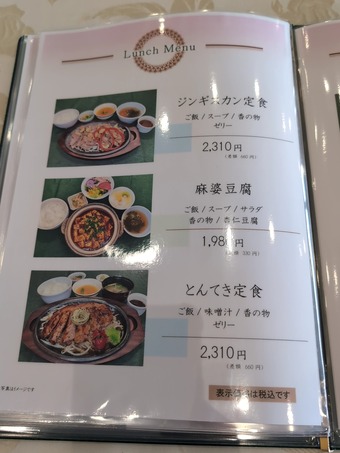 ランチ レストランメニュー 泉カントリー倶楽部 住友不動産