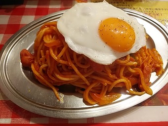 新橋 パンチョ ナポリタン 目玉焼き