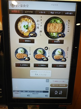 メニュー まいせん食堂 まい泉 まいせん 東京駅改札内 東京駅構内