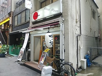 ŹƬ �������� Blood Moon �֥�åɥࡼ��