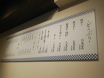 新橋ランチ 岡もと 岡本 ニュー新橋ビル アークランド メニュー